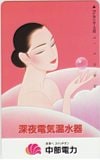 深夜電気温水器 中部電力
