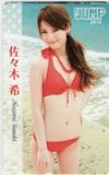 佐々木希 週刊ヤングジャンプ 2010