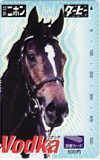 ダービーニュース 競馬ニホン ウオッカ 図書カード500