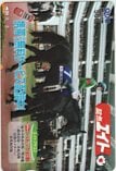 競馬エイト シンボリクリスエス クオカード500