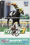 ダビつく3 ネオユニヴァース SEGA クオカード500