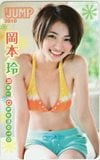 岡本玲 週刊ヤングジャンプ 2010