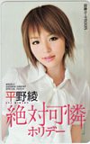 平野綾 週刊少年サンデー 図書カード500