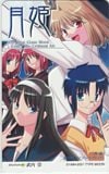 月姫