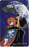 永遠のアルカディア 松本零士
