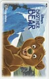 ブラザー・ベア
