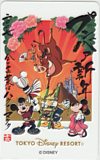 プンバァ新年 2007 東京ディズニーリゾート