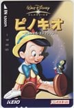 ピノキオ スペシャルエディション 京王 パスネット1000