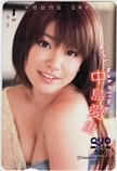 中島愛里 ヤングガンガン クオカード500