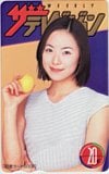 桜井幸子 ザ・テレビジョン 20th ANNVERSARY 図書カード500