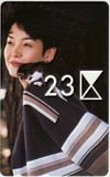 樋口可南子 23区
