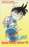 名探偵コナン 少年サンデー Summer ’96