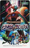 ポケットモンスター 裂空の訪問者 デオキシス