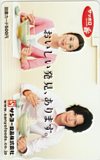 大塚寧々 田辺誠一 サッポロ一番 サンヨー食品株式会社 図書カード500