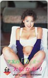 大原かおり 写真集「O」オー