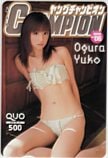 小倉優子 ヤングチャンピオン クオカード500