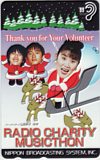 山田邦子 ゆず RADIO CHARITY MUSICTHON