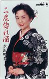 水沢明美 二度惚れ酒