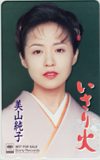 美山純子 いさり火
