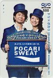 DREAMS COME TRUE ドリ×ポカリ クオカード500