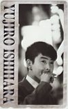 石原裕次郎