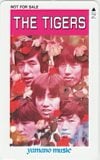 THE TIGERS 沢田研二 yamano music