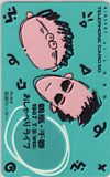 松山千春 鶴瓶 おしゃべりライブ
