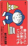 Dick Bruna 歯の衛生週間 日本歯磨工業会