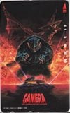 GAMERA THE GUARDIAN OF THE UNIVERSE