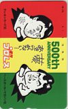 週刊プロレス 500th ANNIVERSARY