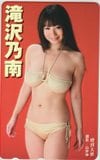 滝沢乃南 増刊大衆