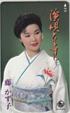 藤かず子 演唄ひとすじ