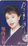 堀内美和 今更岬