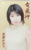 水森かおり 竜飛岬