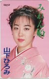山下ひろみ みれん船
