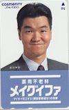 島田紳助 薬用不老林 メイグイファ 資生堂