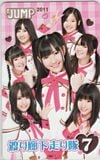 渡り廊下走り隊7 週刊ヤングジャンプ 2011