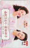 由紀さおり 安田祥子 TEPCO