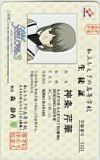 ときめきメモリアル3 神条芹華