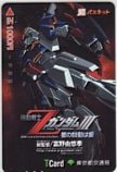 機動戦士ZガンダムⅢ 星の鼓動は愛 パスネット Tカード1000