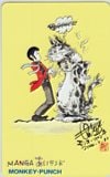 ルパン三世 モンキーパンチ MANGA あいランド