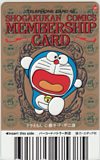ドラえもん 小学館コミックス メンバーシップカード