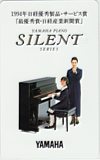 安藤希 SILENT YAMAHA