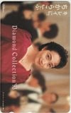 涼風真世 Diamond Collection’93