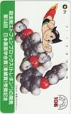 鉄腕アトム 第14回日本農薬学会賞 105度