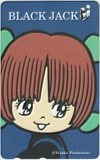ブラックジャック