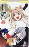 月姫 コミックアンソロジー DNA MEDIA COMICS