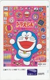 ドラえもん 1997えいごカレンダー 図書カード500