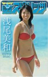 浅尾美和 ビッグコミックスピリッツ