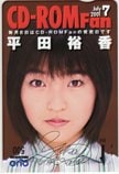 平田裕香 CD-ROM Fan クオカード500